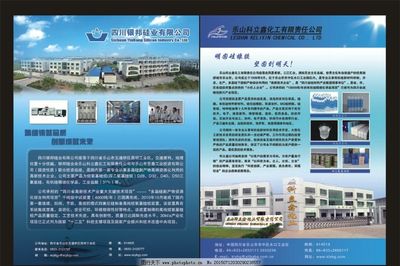 柔韌創(chuàng)新，塑見未來——硅橡膠產(chǎn)品宣傳頁廣告設計