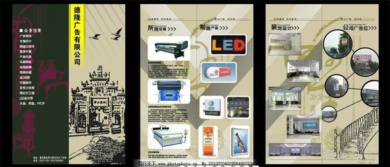 捕捉視覺鋒芒 德隆廣告公司宣傳冊設計解析